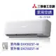 【三菱重工】6-8坪 R32變頻冷暖分離式冷氣 送基本安裝(DXK50ZST-W/DXC50ZST-W)