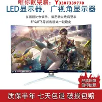 在飛比找Yahoo!奇摩拍賣優惠-可開發票量大優惠AOC AG322FCX1 曲面 144hz