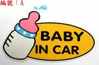 在飛比找樂天市場購物網優惠-baby in car車身貼紙 汽車反光貼 個性警示貼 車內