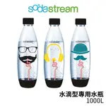 SODASTREAM 嬉皮士 清新檸檬 水滴型專用水瓶1L 適用PLAY、SOURCE、SPIRIT 氣泡水機 寶特瓶