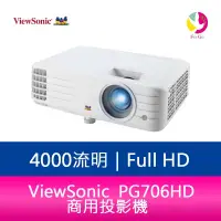 在飛比找樂天市場購物網優惠-分期0利率 ViewSonic PG706HD 4000 流