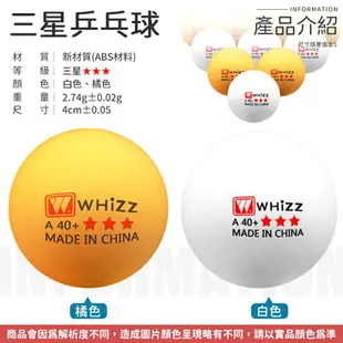 新材料40+ 三星級 兵乓球 ABS乒乓球 訓練用乒乓球 桌球訓練用 訓練用球 練習用桌球 桌球 摸獎球 三星乒乓球【Z042】