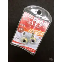 在飛比找蝦皮購物優惠-台灣汰宇公司（岸拋、磯釣）魚眼集魚燈 誘魚燈 魚眼 小水燈集