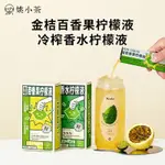 沐沐檸檬汁 姚小茶NFC冷榨香水檸檬液 濃縮檸檬汁原液檸檬茶沖泡飲料