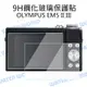 OLYMPUS EM5 EM5II EM5III 鋼化玻璃保護貼 靜電抗刮 可代貼 G7XIII【中壢NOVA-水世界】【跨店APP下單最高20%點數回饋】