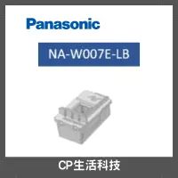 在飛比找蝦皮購物優惠-《原廠公司貨》Panasonic國際牌 nanoAg洗衣機抗