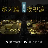 在飛比找蝦皮商城精選優惠-夜視日夜兩用眼鏡夾片開車偏光太陽鏡男女司機夜間防遠光燈專用