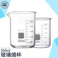 在飛比找蝦皮商城優惠-利器五金 玻璃燒杯300ml 耐高溫 刻度杯 帶刻度燒杯 耐