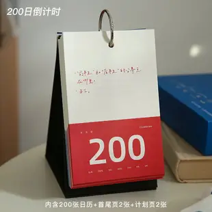 台歷 日曆 2023年台歷倒計時日歷勵志365天倒數提醒牌【DD51316】