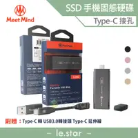 在飛比找蝦皮商城優惠-Meet Mind GEN2-01 SSD 固態行動碟 12