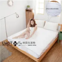 在飛比找momo購物網優惠-【Lust 生活寢具 台灣製造】5尺床包式《SEK保潔墊-舒
