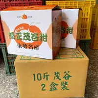 在飛比找蝦皮購物優惠-手提禮盒10斤 【明芝果園】2024茂谷柑 台中東勢自產直送