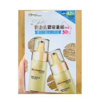 在飛比找蝦皮購物優惠-碧歐斯組合24k黃金乳霸容量150ml*2