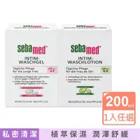 在飛比找momo購物網優惠-【德國Sebamed】私密肌保養植萃保濕舒緩護潔凝露200m