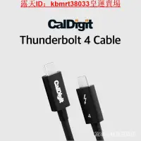 在飛比找露天拍賣優惠-CalDigit雷電4數據線USB4連接線typec接口線T