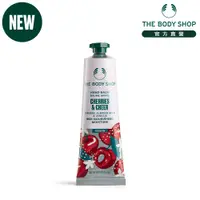 在飛比找蝦皮商城優惠-【THE BODY SHOP 美體小舖】XM歡沁櫻桃護手霜-