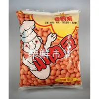 在飛比找蝦皮購物優惠-【樂鮮市集】香雞城小肉豆  約1000公克/包