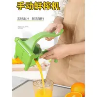在飛比找ETMall東森購物網優惠-新款商用手動榨汁器檸檬橙子壓汁器家用小型果汁神器擠壓器壓榨機