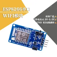 在飛比找露天拍賣優惠-ESP-07 V1.0 ESP8266串口轉WiFi收發模塊