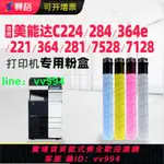 適用柯尼卡美能達TN321粉盒BIZHUBC224 C284 C364E碳粉C7822 7828 C221S 281 7721 7128 7728復印機TN220粉盒