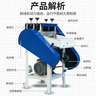 【台灣公司保固】全自動剝線機廢銅線家用扒皮機小型電動電纜線去皮機剝皮機拔線機