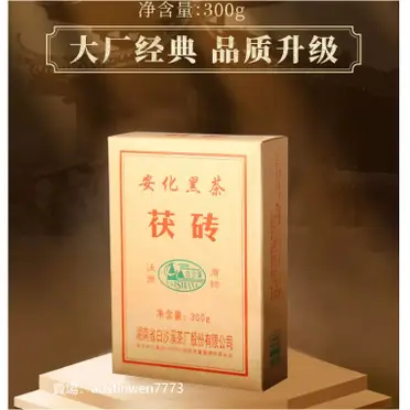 湖南安化黑茶的價格推薦- 2026年10月|飛比價格