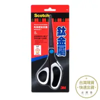 在飛比找蝦皮商城優惠-3M 鈦金屬不黏膠剪刀 8吋 SS-T8 文具 辦公文具 日