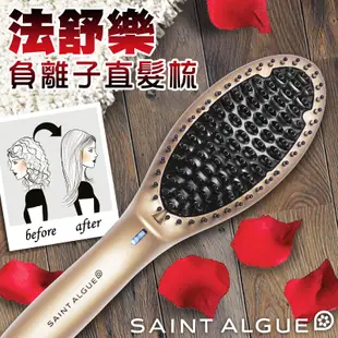 Saint Algue 陶瓷負離子直髮梳 造型梳 直髮梳 整髮梳 直髮造型梳 法舒樂【DDBS】