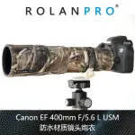 【限時下殺】鏡頭保護套 佳能CANON EF 400MM F/5.6 L USM 鏡頭炮衣  ROLANPRO若蘭炮衣