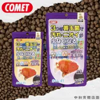 在飛比找蝦皮商城精選優惠-▶青森水族◀ 可美多 COMET 納豆菌下沉型金魚主食飼料 