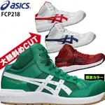 ASICS CP218 塑鋼安全鞋-✈日本直送✈(可開統編)-/羽衣甘藍 X 白色(限量款)、共四款