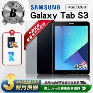 【SAMSUNG 三星】B級福利品 Galaxy Tab S3 9.7吋 4G版 平板電腦 32GB(贈專用皮套+耐磨抗刮鋼化膜)