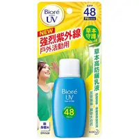 在飛比找蝦皮購物優惠-蜜妮草本高防曬乳液50ml(SPF48)