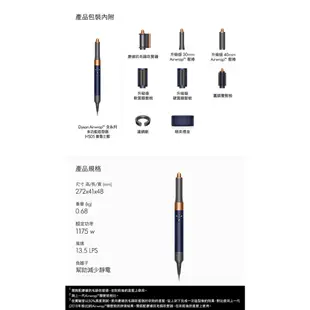 Dyson Airwrap 多功能吹風機/造型器/吹整器 HS05 公司貨 1年保固 四色選 【福利品】蝦皮券適用