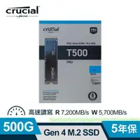 在飛比找有閑購物優惠-Micron Crucial T500 500GB (PCI