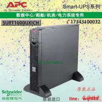 在飛比找露天拍賣優惠-【小七嚴選】施耐德APC UPS不間斷電源SURT1000U