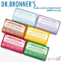 在飛比找蝦皮購物優惠-Dr.Bronner s 布朗博士 潔顏皂 5oz / 14