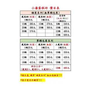 🥮小潘蛋糕坊🥮小潘鳳梨酥 小潘鳳凰酥 蛋黃酥 芋頭餅 奶酥小牛角 新北伴手禮 中秋禮盒 紙箱出貨