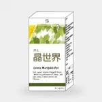 【濟生BEAUTY】晶世界葉黃素60粒/瓶，台灣製造✅ 保健食品💯原廠授權公司貨
