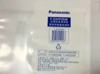 在飛比找Yahoo!奇摩拍賣優惠-Panasonic 清淨機濾網 F-ZXFP35W 集塵 取