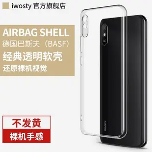 適用紅米9a手機殼小米紅米9保護套redmi9手機套a9全包防摔九a全包邊外殼加鋼化膜老人用新品的硅膠女款透明殼