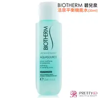 在飛比找蝦皮商城優惠-BIOTHERM 碧兒泉 活泉平衡機能水(30ml)-百貨公