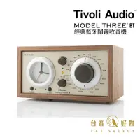 在飛比找蝦皮商城優惠-Tivoli Audio Model Three BT 藍牙