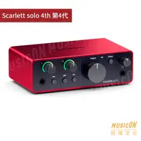 在飛比找蝦皮購物優惠-【民揚樂器】Focusrite Scarlett solo 