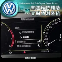 在飛比找蝦皮購物優惠-福斯 Golf Polo Tiguan Passat T-c