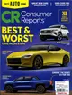 Consumer Reports 4月號/2022