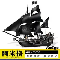 在飛比找蝦皮購物優惠-阿米格Amigo│王牌80034 雙象6002 加勒比海盜船