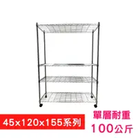 在飛比找PChome24h購物優惠-【我塑我形】120 x 45 x 155 cm 移動式萬用鐵