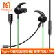 Mcdodo 麥多多 雙麥克風 Type-C耳機線控通話高清聽歌 超靈 1.2M (7.4折)