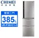 CHIMEI奇美385公升一級變頻三門電冰箱UR-P38VC1-D